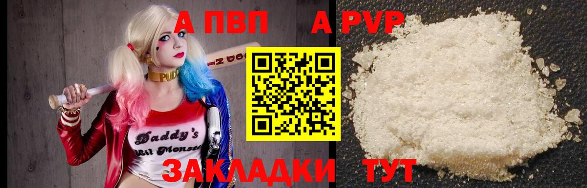 APVP СК КРИС  APVP СК  APVP Соль  Вход с VPN  А ПВП  Камышин 