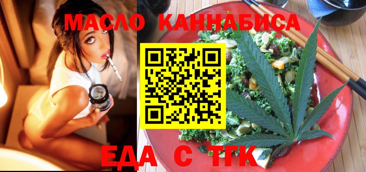 Камышин  Cannafood конопля  Вход с VPN 