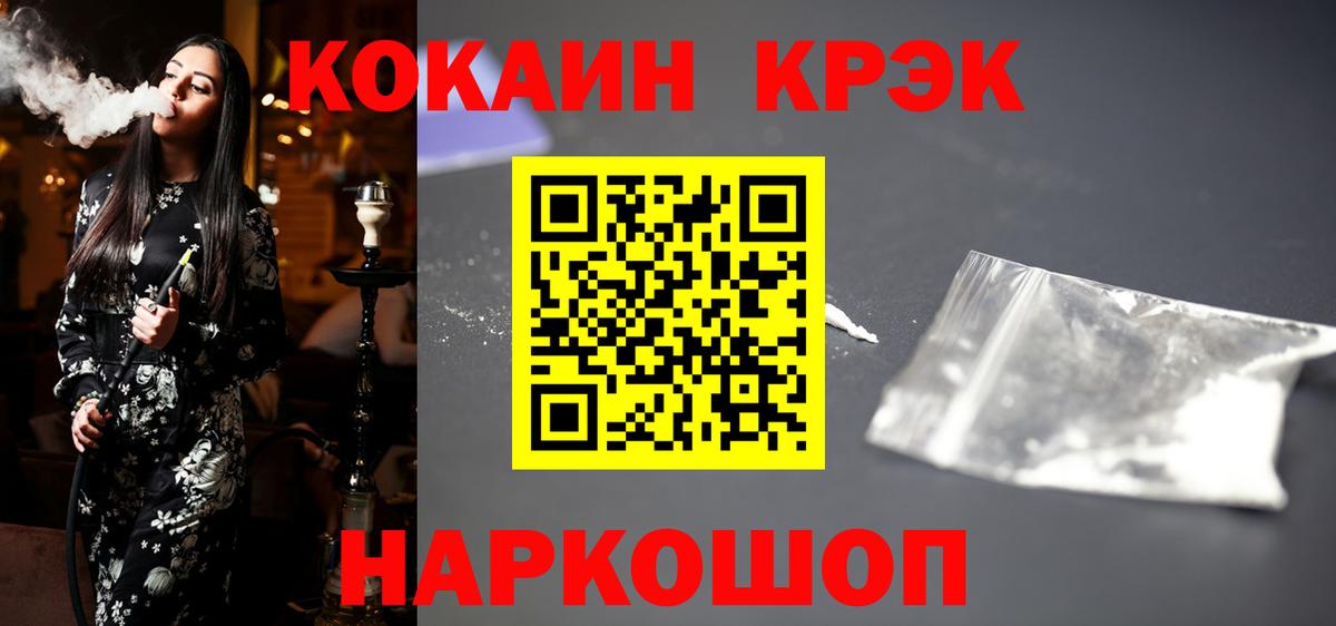 КОКАИН Боливия Камышин