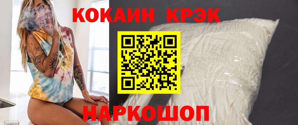 Камышин  Кокаин VHQ  Cocaine  Вход с VPN  Cocaine 98% 