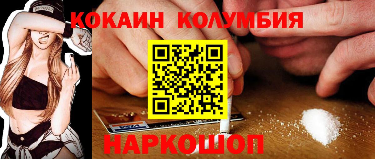 Лсд 25  Камышин  Вход с VPN  КОКАИН  APVP СОЛЬ кристаллы  МЕФ   Гашиш  Каннабис  НБОМе 