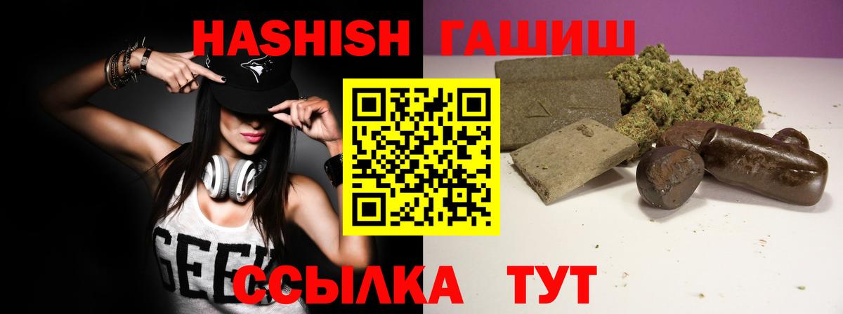 Гашиш ice o lator  Вход с VPN  ГАШ 40% ТГК  Камышин 