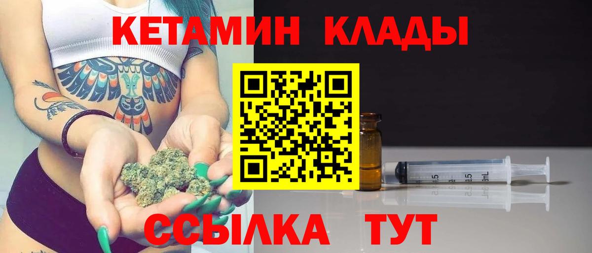 КЕТАМИН ketamine  КЕТАМИН VHQ  Вход с VPN  Камышин 