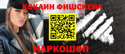 кокаин перу Беслан