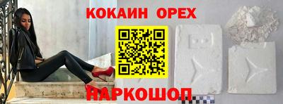 кокаин перу Беслан