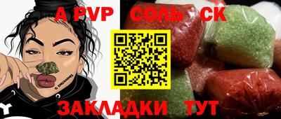 альфа пвп Берёзовский