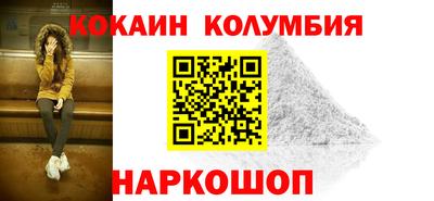 кокаин перу Беслан