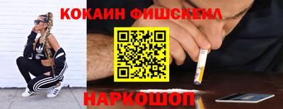 кокаин перу Беслан