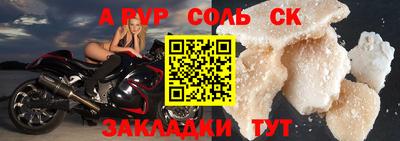 альфа пвп Берёзовский