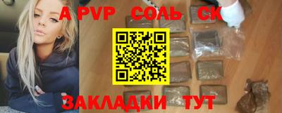 альфа пвп Берёзовский