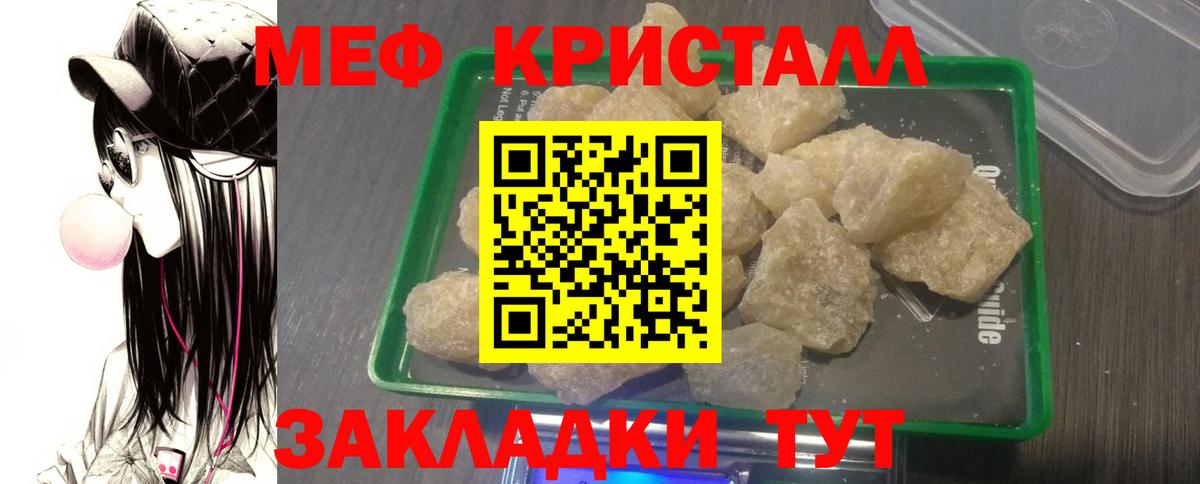 МЕФ  Камышин