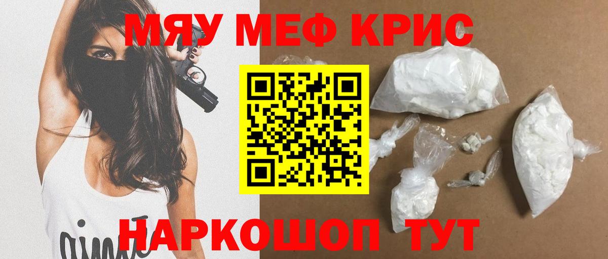 МЕФ 4 MMC  Вход с VPN  МЕФ  Мефедрон  Меф VHQ  Камышин 