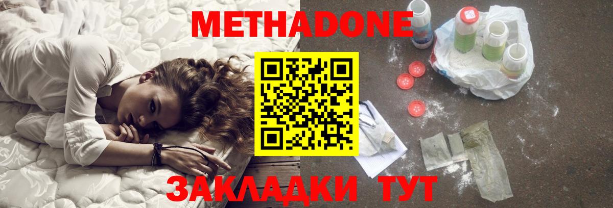 МЕТАДОН белоснежный  darknet как зайти  Камышин  Метадон VHQ  Вход с VPN 