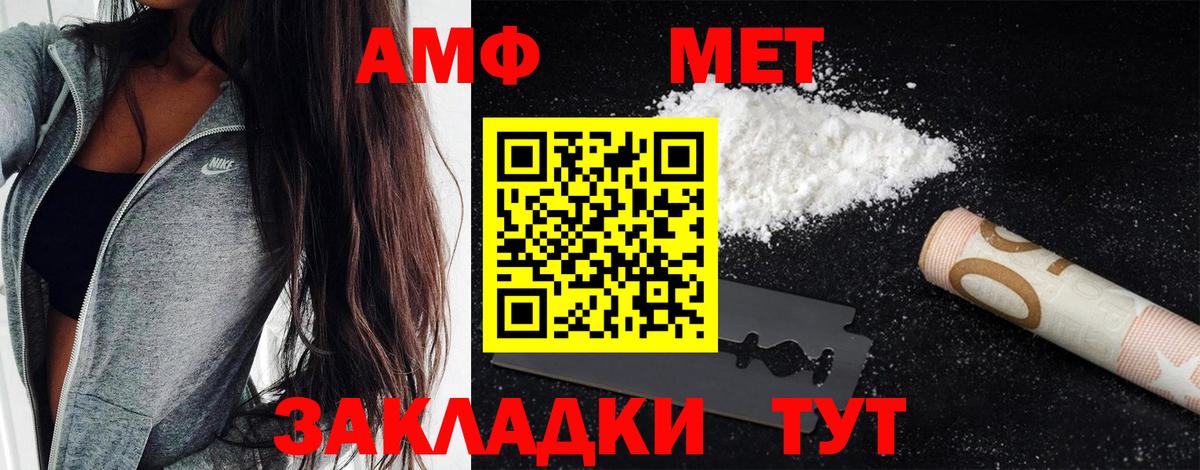 МЕТАМФЕТАМИН пудра  МЕТАМФЕТАМИН пудра  Камышин  МЕТАМФЕТАМИН  Вход с VPN 