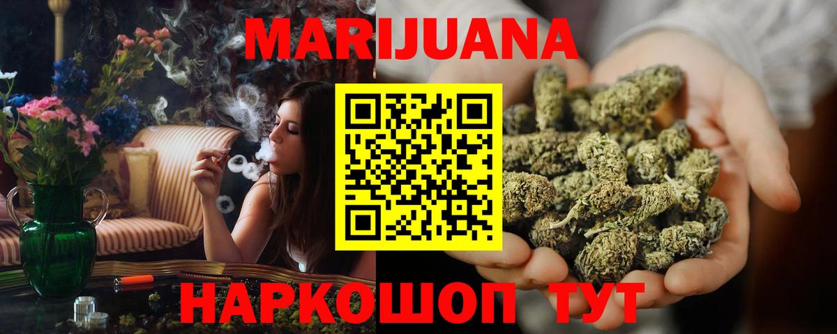 Конопля Ganja Камышин