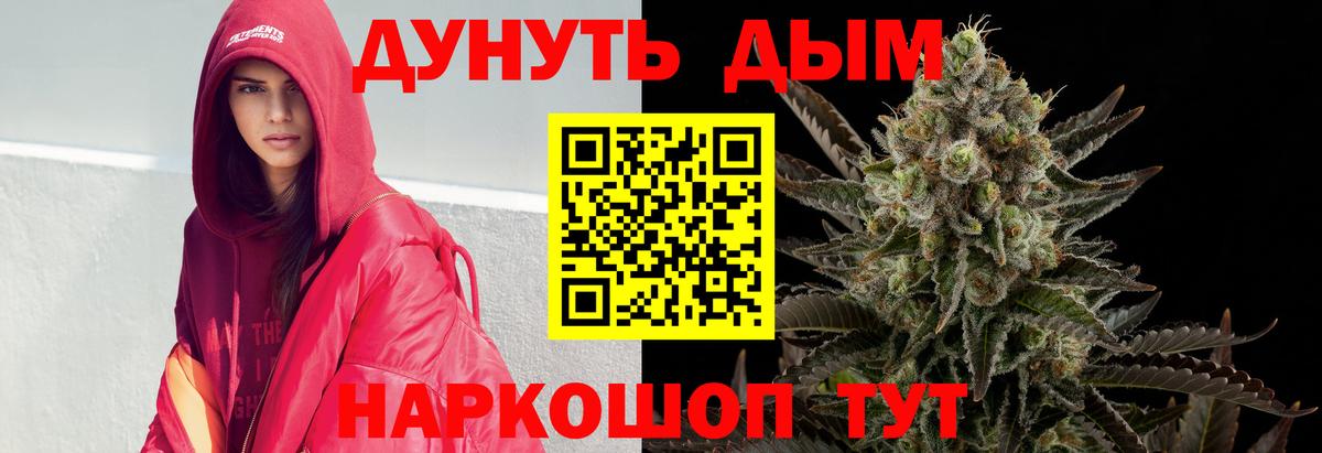 МАРИХУАНА VHQ  Канабис сатива  Канабис Amnesia  Камышин  Вход с VPN 